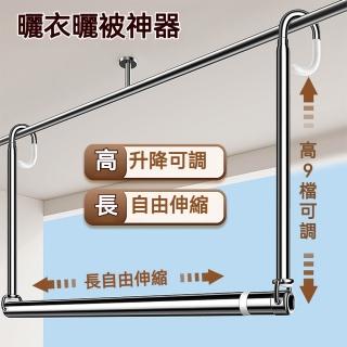 【歐德沐】不鏽鋼伸縮曬衣桿 長128-240cm 九檔高度調節(晾衣架 晾衣桿 陽臺曬衣架 伸縮曬被桿 預購15天)