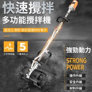 【贏領】110V電動水泥攪拌機 砂漿攪拌機 混凝土攪拌機 攪拌機(手持攪拌機 泥作攪拌機 混泥土攪拌機lmx)
