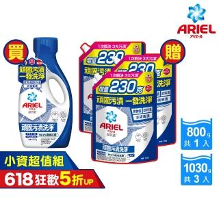 【ARIEL】超濃縮抗菌抗臭洗衣精 1+3件組(抗菌去漬/ 室內晾衣)