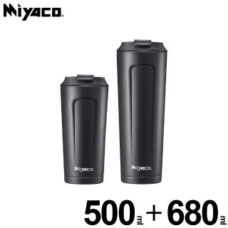 【米雅可】品味316不鏽鋼真空咖啡隨行杯 500ml+680ml 顏色隨機(MY-F04050+MY-F04068)