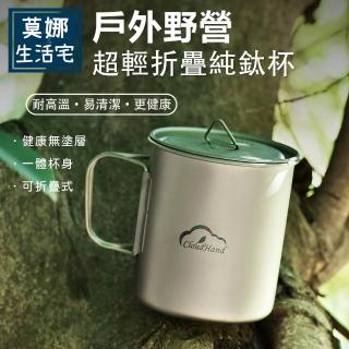 【Cloudhand】純鈦杯鈦杯鈦咖啡杯可折疊鈦杯(超輕量輕量化可折疊極輕量戶外便攜式)