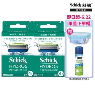 【Schick 舒適牌】水次元5 Premium 刮鬍刀片 痘痘肌敏感肌用(刀片4入x2組 共8入)