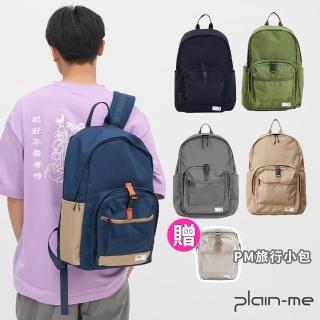 【plain-me】買一送一★限定送小包 大容量旅行後揹包 PLN3008(防水包 男女後揹包 登山包 筆電包)