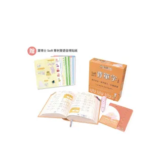 SoR腦科學背單字工具組（拼讀字典：發音拼讀二合一、遮字卡、點讀筆）