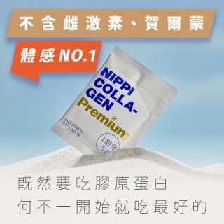 【NIPPI】Premium100% 純膠原蛋白勝白金版-隨身包 - 1盒/5gX30入(世界第一膠原蛋白 臺灣總代理原廠出貨)