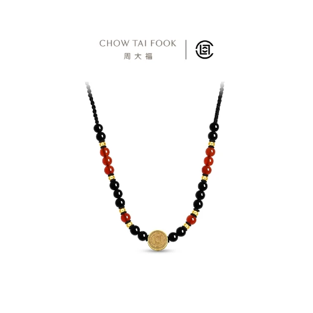 【周大福】CLOT聯名 赤玄凝玉黃金鑄幣紅黑玉髓項鍊