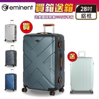 【eminent 萬國通路】28吋 大容量 飛機靜音輪 TSA海關鎖 9P0 細鋁框 行李箱 旅行箱 硬殼(送原廠託運套)