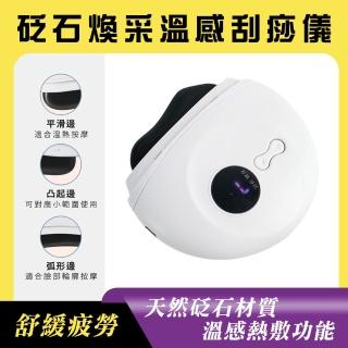 【智殿5】臉部按摩儀 經絡按摩刷 淋巴刮痧機 刮痧儀 電動刮痧儀(刮沙按摩板 刮痧神器 刮痧工具 165-MSG01)