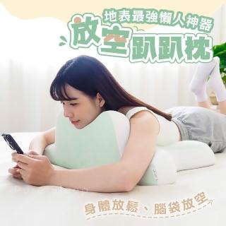 【Pure Sleep 純好眠】放空趴趴枕(夜貓枕 趴睡枕 記憶枕 護頸枕頭 靠枕 人體工學 枕頭)
