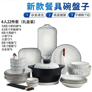 【佩爾森】日式碗碟套裝 釉下彩陶瓷餐具 碗盤子喬遷送禮(餐具組 餐具套裝 碗盤禮盒 入厝送禮 碗筷組合lmx)