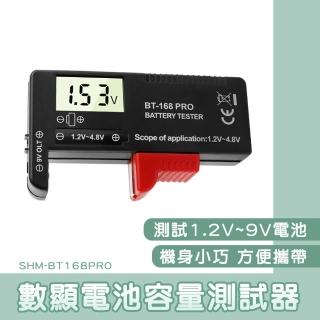【智殿5】電池容量測試器 電池檢測器 電池電量檢測儀 測電儀器(電壓測量器 電量測試 165-BT168PRO)
