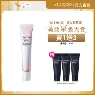 【SHISEIDO 資生堂國際櫃】美透白淡斑呵護素(SPF35 / PA+++)