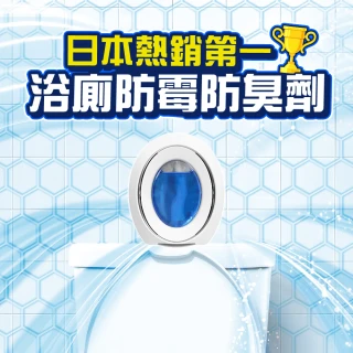【日本風倍清】浴廁用抗菌消臭防臭劑/芳香劑6入組 清潔 小幫手(清爽皂香/薄荷綠香/山谷微香-2入裝任選)