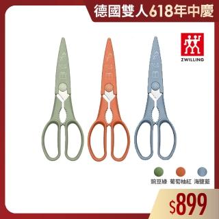 【ZWILLING 德國雙人】Now S可拆式廚房多用剪刀-附刀套(德國雙人牌集團官方直營)