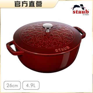 【法國Staub】Lily雕花琺瑯鑄鐵鍋和食鍋26cm-石榴紅(德國雙人牌集團官方直營)