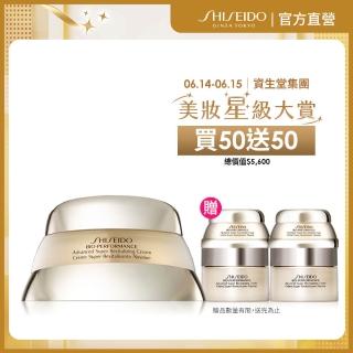 【SHISEIDO 資生堂國際櫃】百優精純乳霜50mL(乳霜/晚霜/保濕/抗老/國民乳霜)