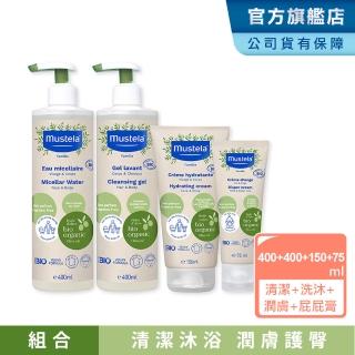 【Mustela 慕之恬廊】有機好橄全護組(雙潔露400ml+潤膚乳150ml+護膚膏75ml+潔膚水400ml 無香)