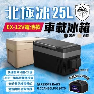 【Arctic Ice 北極冰】車載冰箱 /內建變壓器 TF-25L 黑色(悠遊戶外)