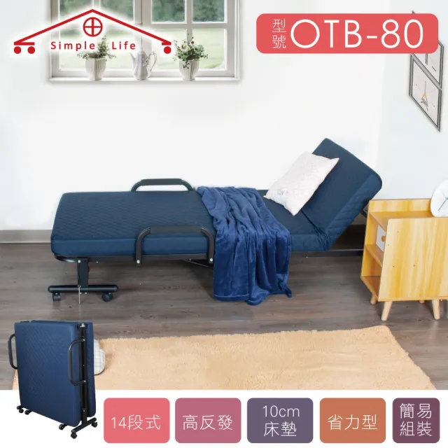 【Simple Life 折疊床】一把手省力收納折疊床透氣網眼布藍色(收納床快速收納 附輪可移動)