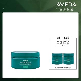 【AVEDA】花植結構重鍵護髮膜 200ml