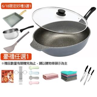 【義大利CUOCO】鈦晶巖不沾鍋大寶鍋組34cm附蓋