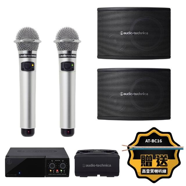 【audio-technica 鐵三角】鐵三角AT-CLM7000TSX紅外線麥克風+AT-KSP72喇叭(送AT-BC16 喇叭線 x2)