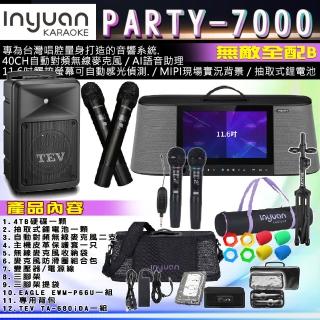 【音圓】PARTY-7000 手提式卡啦OK行動KTV無敵全配B(含無線麥克風二支/4TB硬碟/鋰電池/皮套一隻)