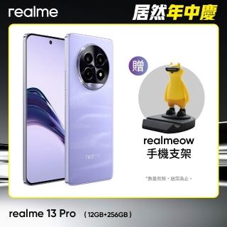 【realme】13 Pro 5G 6.7吋 莫內紫(12G/256G/高通驍龍7s Gen 2/5000萬鏡頭畫素)