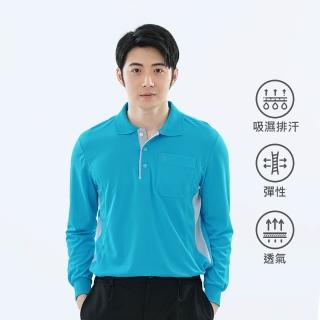 【遊遍天下】MIT臺灣製男款抗UV吸濕排汗長袖POLO衫 GL1056淺藍(M-5L 大尺碼)
