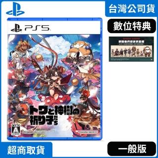 【SONY 索尼】預購 9/19上市★ PS5 永久與神樹的祈願者(中文版 臺灣公司貨)