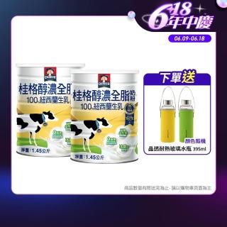 【QUAKER 桂格】桂格嚴選醇濃全脂奶粉1450gX2罐