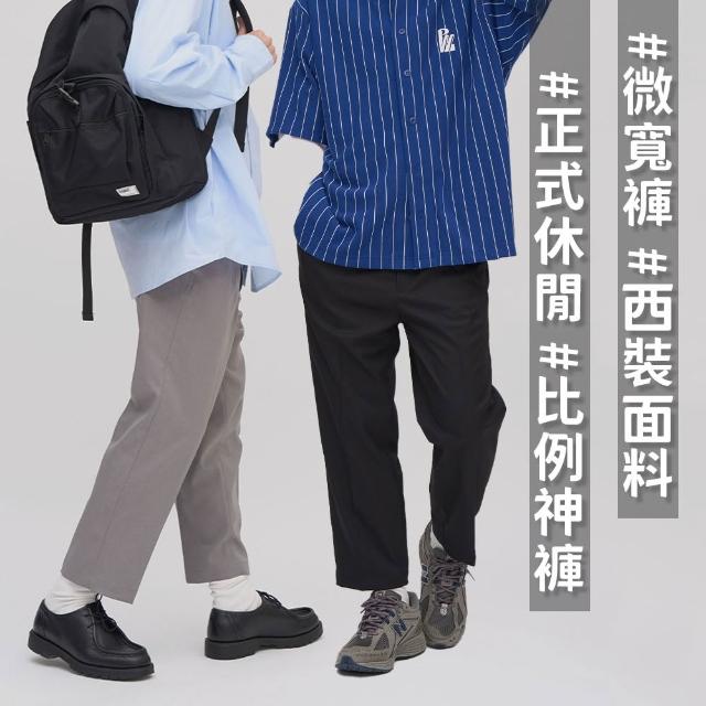 【plain-me】長褲 下著 西裝褲 九分褲 寬褲 Billy Pants比例神褲_COP3563