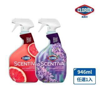 即期品【Clorox 高樂氏】香薰萬用清潔劑噴槍946ml-葡萄柚/薰衣草(浴室除垢/廚房去汙/清潔噴槍/不含漂白水)