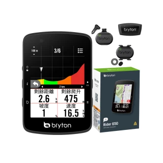 【BRYTON 官方直營】Bryton Rider 650T GPS自行車錶 含心跳帶/踏頻/速度感測器