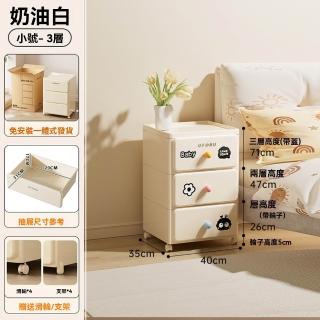【YouPin】床頭櫃三層家用主臥室可移動小型塑膠收納置物架(床頭櫃/邊櫃/收納櫃/儲物櫃)