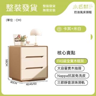 【YouPin】全實木床頭櫃50CM家用臥室小型床邊櫃子(床頭櫃/邊櫃/收納櫃/儲物櫃)