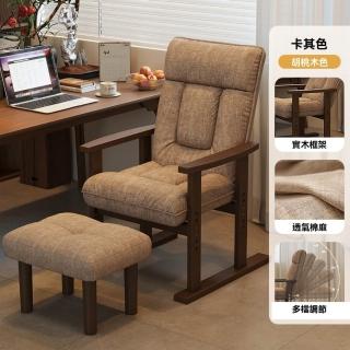 【匠俱】實木午休可躺懶人椅 附腳踏55x43x104(懶人躺椅 電腦椅 家用休閑椅 靠背椅 固定舒適久坐椅)