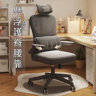 【巨匠】電腦椅 人體工學椅 護腰透氣 靠背椅 升降椅 家用辦公椅 久坐舒服座椅(電腦椅)