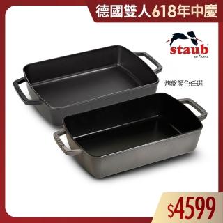 【法國Staub】長方形琺瑯鑄鐵烘焙麵包烤盤30x20cm-石墨灰/黑色2色任選(德國雙人牌集團官方直營)