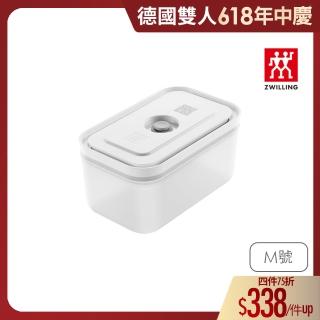 【ZWILLING 德國雙人】FRESH & SAVE智慧真空PP保鮮盒M號/1100ml(德國雙人牌集團官方直營)