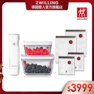 【ZWILLING 德國雙人】FRESH & SAVE智慧真空保鮮7件組-抽氣棒/保鮮盒/密封袋(德國雙人牌集團官方直營)