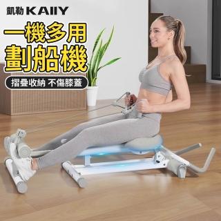 【凱勒】四合一划船機 多功能健身器 家用劃船機 綜合訓練運動器材(多模式切換 可折疊收納)