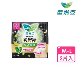 【Laurier 蕾妮亞】蕾妮亞極吸好眠草本抑菌褲型衛生棉(M-L 2片入/包)