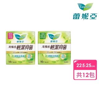 【Laurier 蕾妮亞】零觸感輕潔抑菌日用衛生棉箱購(22.5cmx12包/25cmx12包)