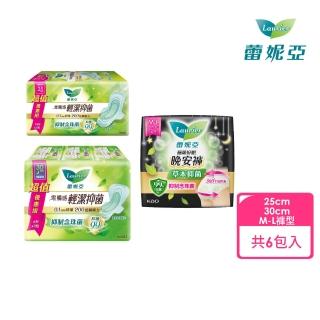 【Laurier 蕾妮亞】零觸感輕潔抑菌/極吸好眠量販包全日體驗組(日用*2包/夜用*3包/晚安褲*1包)