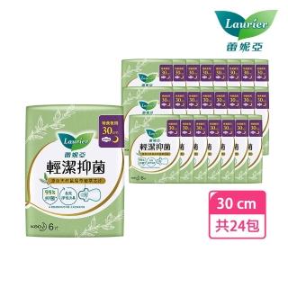 【Laurier 蕾妮亞】輕潔抑菌薄型衛生棉箱購(30cm 6片x24包)
