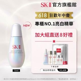 【SK-II官方直營】光蘊恆璨煥亮精華 75ml(全新淡斑亮白小燈泡精華液/美白精華/新品上市/術後保養)