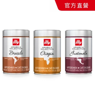 即期品【illy】官方直營 精選阿拉比卡咖啡豆(250g/罐; 巴西 瓜地馬拉)