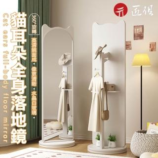 【匠俱】貓耳朵全身落地鏡子 背後衣帽架 30×30×170CM(全身鏡 鏡子 掛衣架 衣帽架 掛鉤)