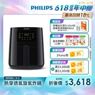 【Philips 飛利浦】熱穿透氣旋數位小黑健康氣炸鍋4.1L(HD9252/91)